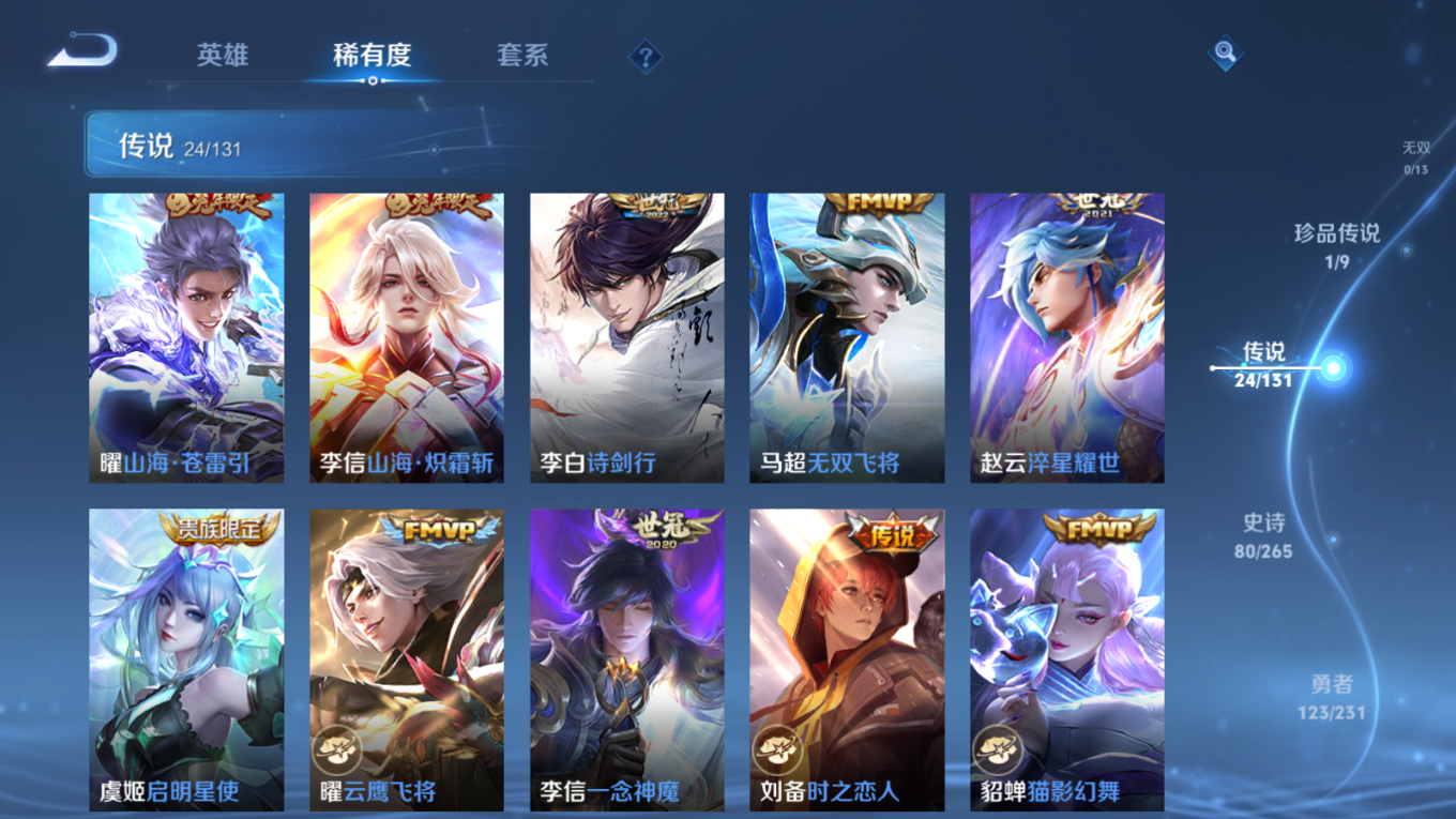 WZQM4249111王者荣耀账号详情图10