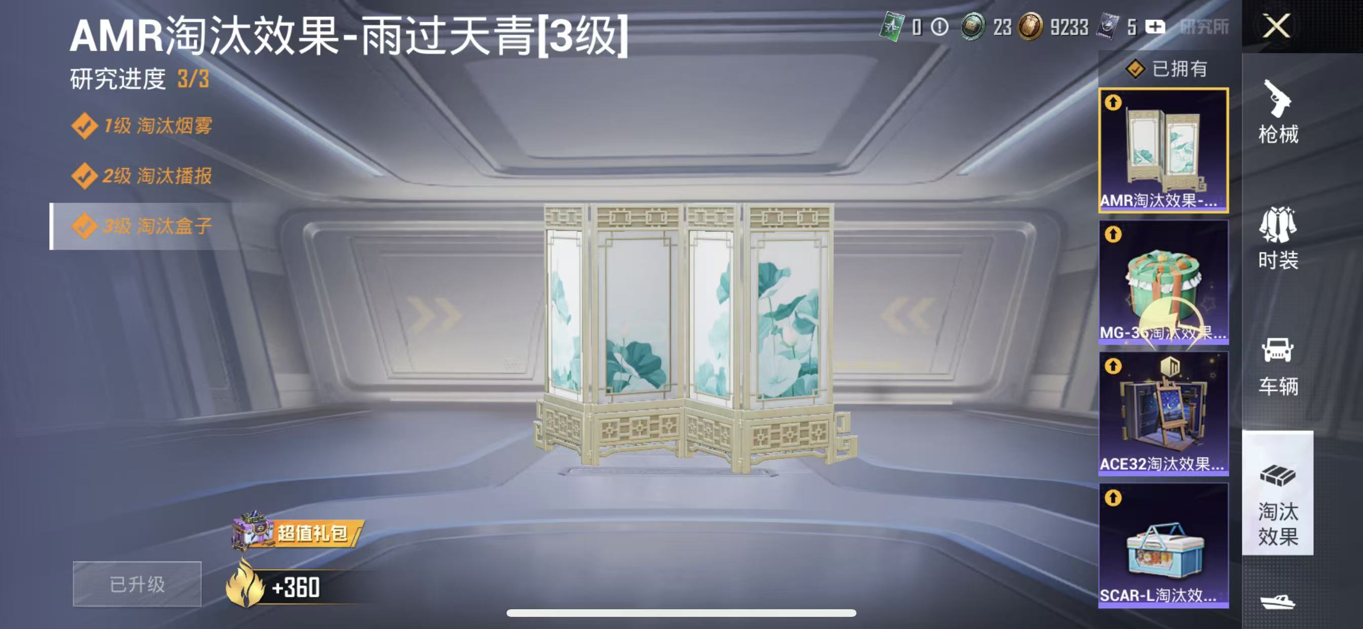 HPCMW4150490和平精英账号详情图10