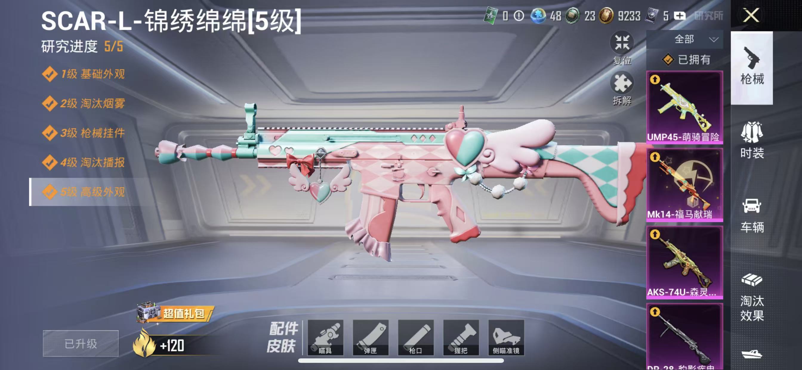 HPCMW4150490和平精英账号详情图9