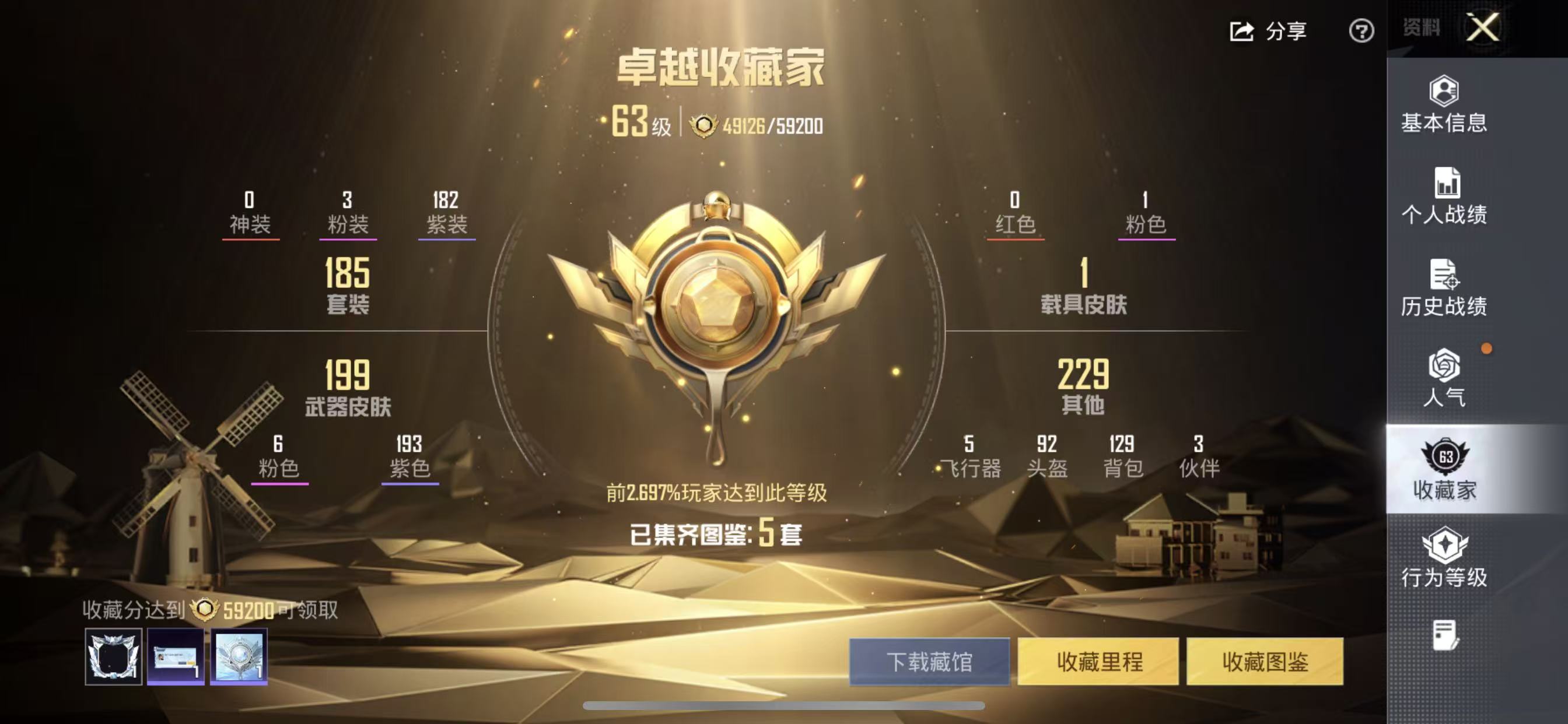 HPCMW4150490和平精英账号详情图7