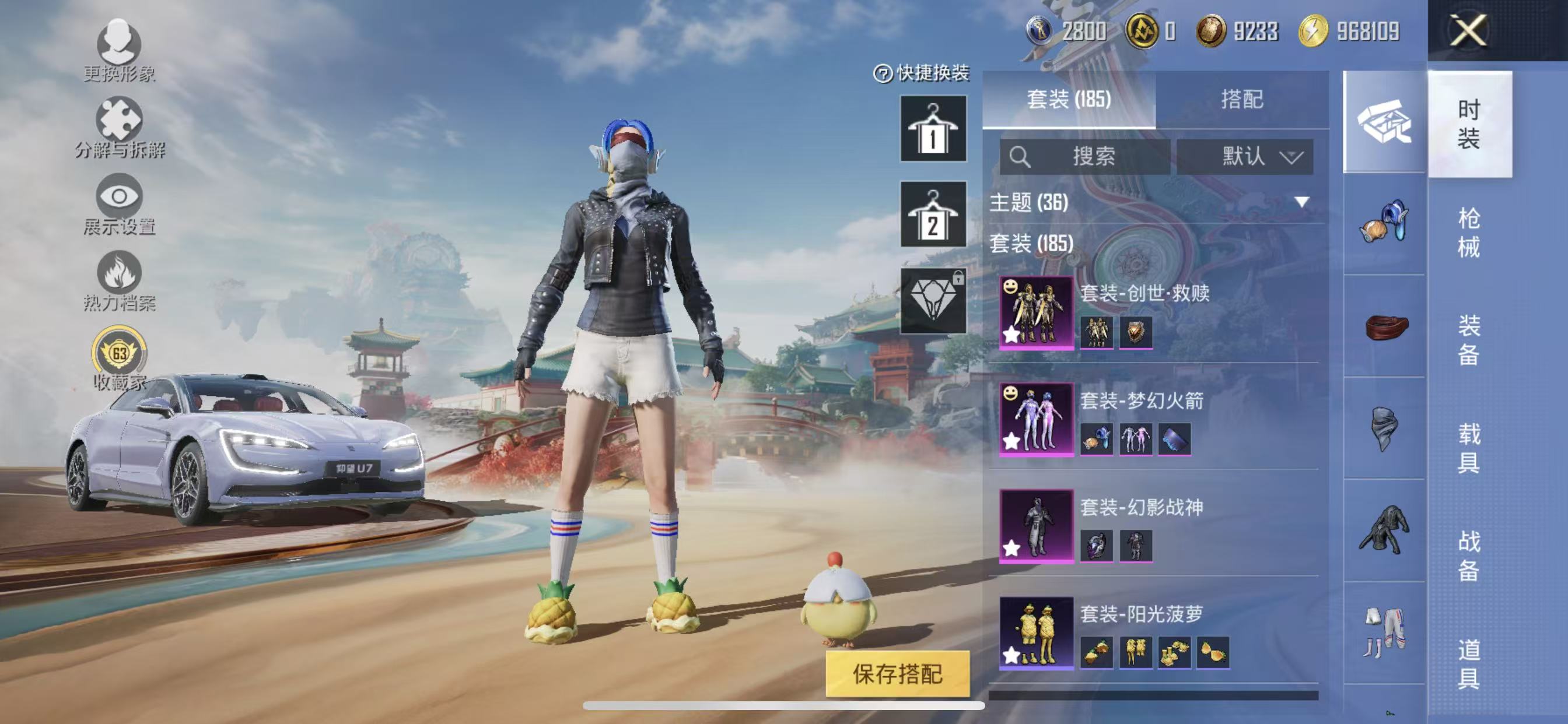 HPCMW4150490和平精英账号详情图12