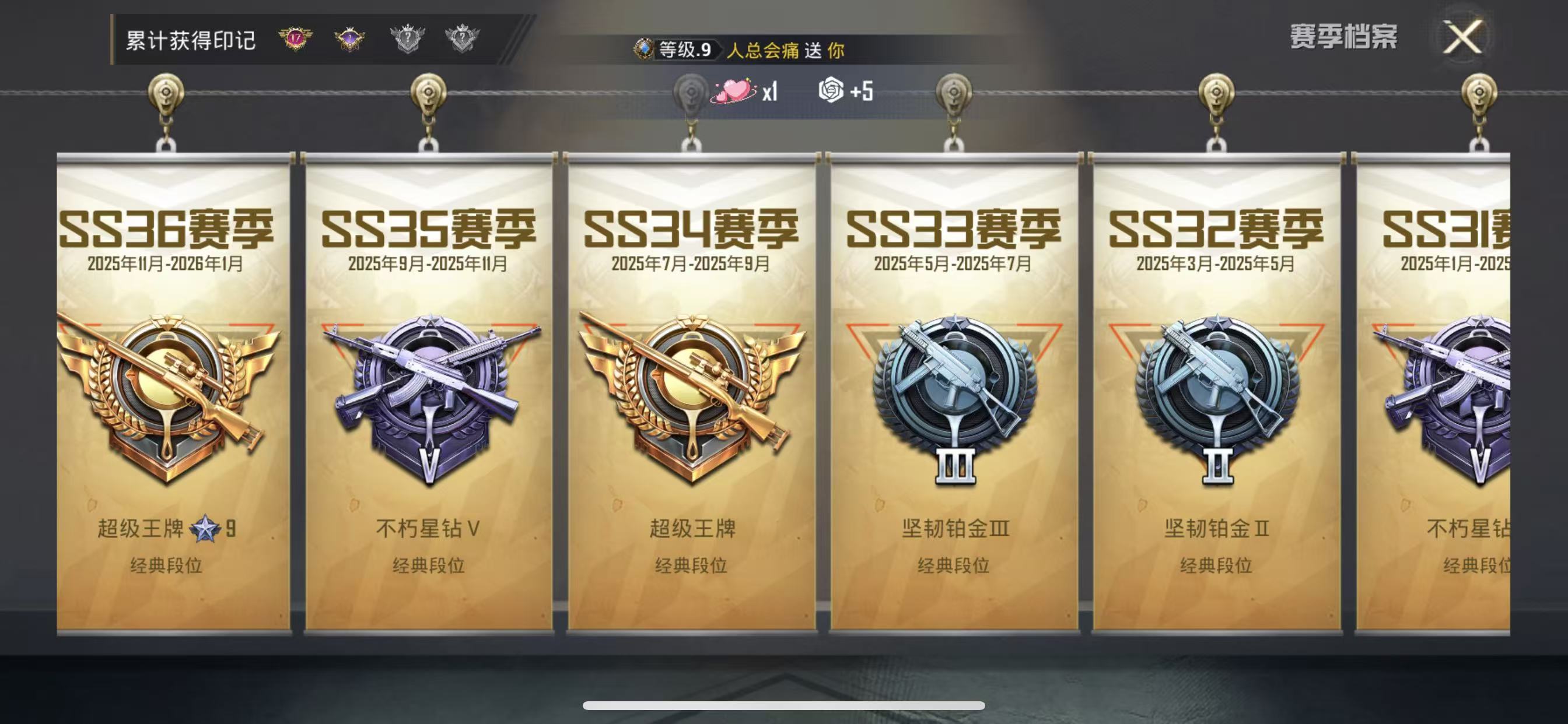 HPCMW4150490和平精英账号详情图14