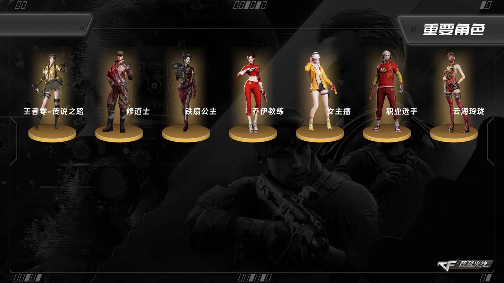 CFQM464349穿越火线账号详情图3