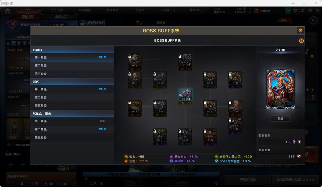 CFQM464349穿越火线账号详情图4