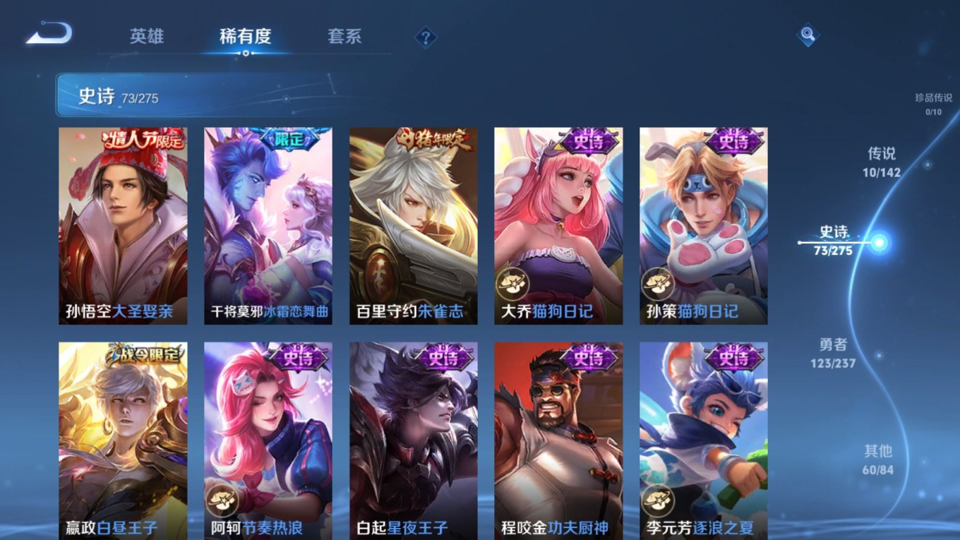 WZQM4249176王者荣耀账号详情图13