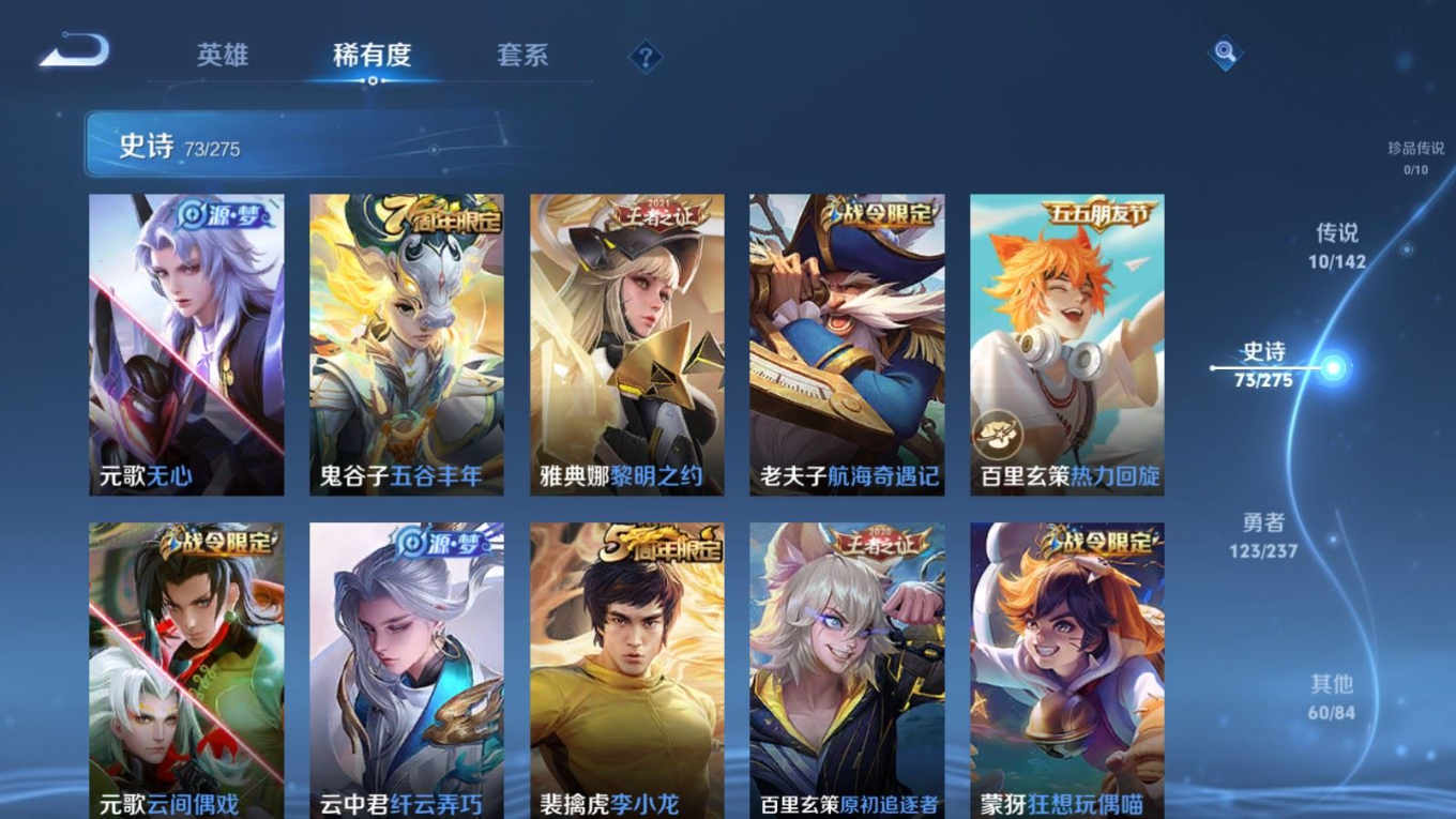 WZQM4249176王者荣耀账号详情图12