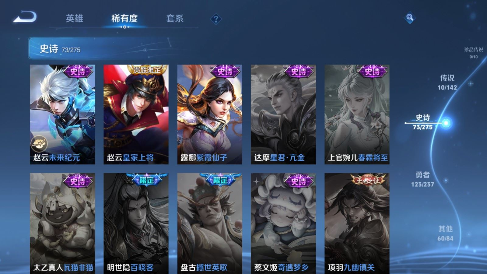 WZQM4249176王者荣耀账号详情图17