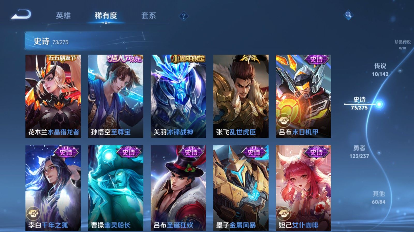 WZQM4249176王者荣耀账号详情图16