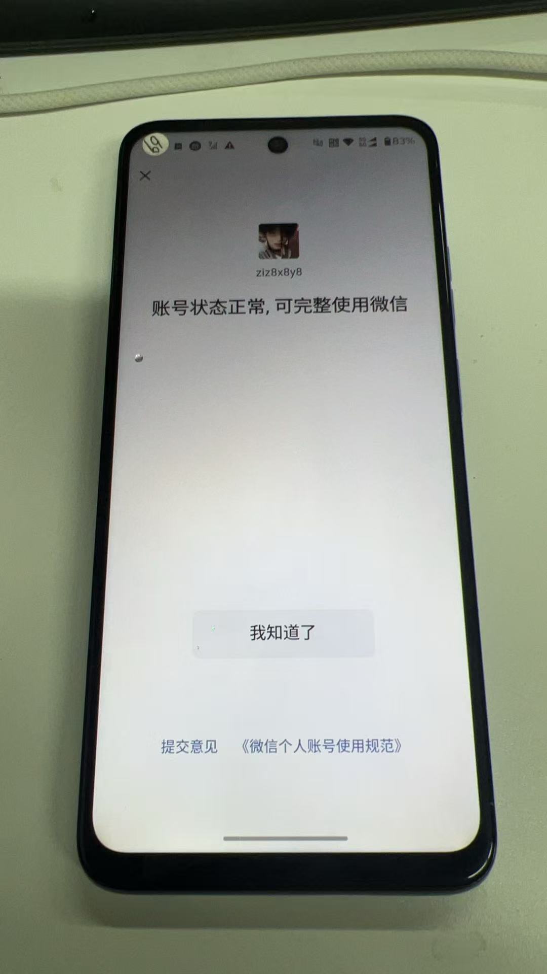 WZQM4253811王者荣耀账号详情图3