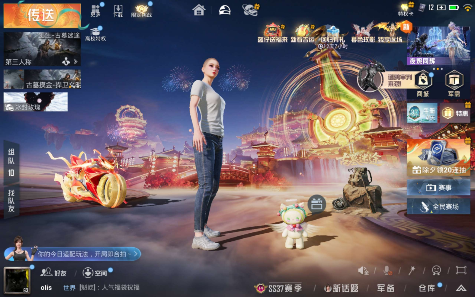 HPQM4137710和平精英账号详情图4