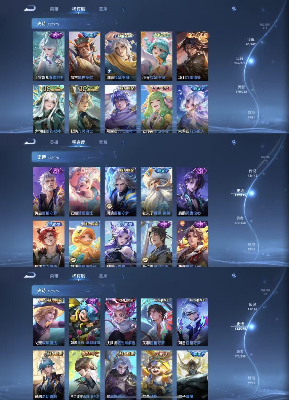 WZQM4249256王者荣耀账号详情图4