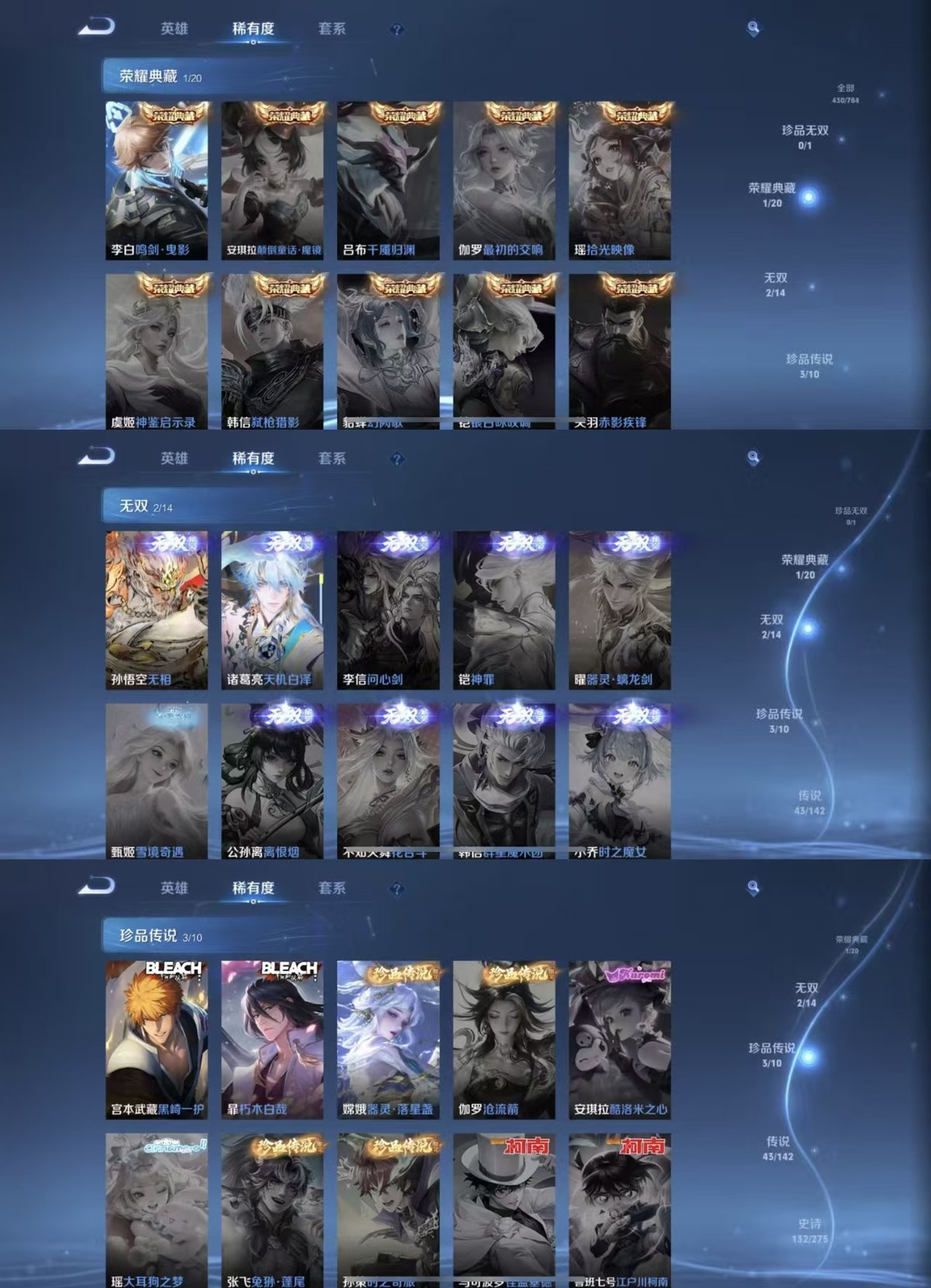 WZQM4249256王者荣耀账号详情图6