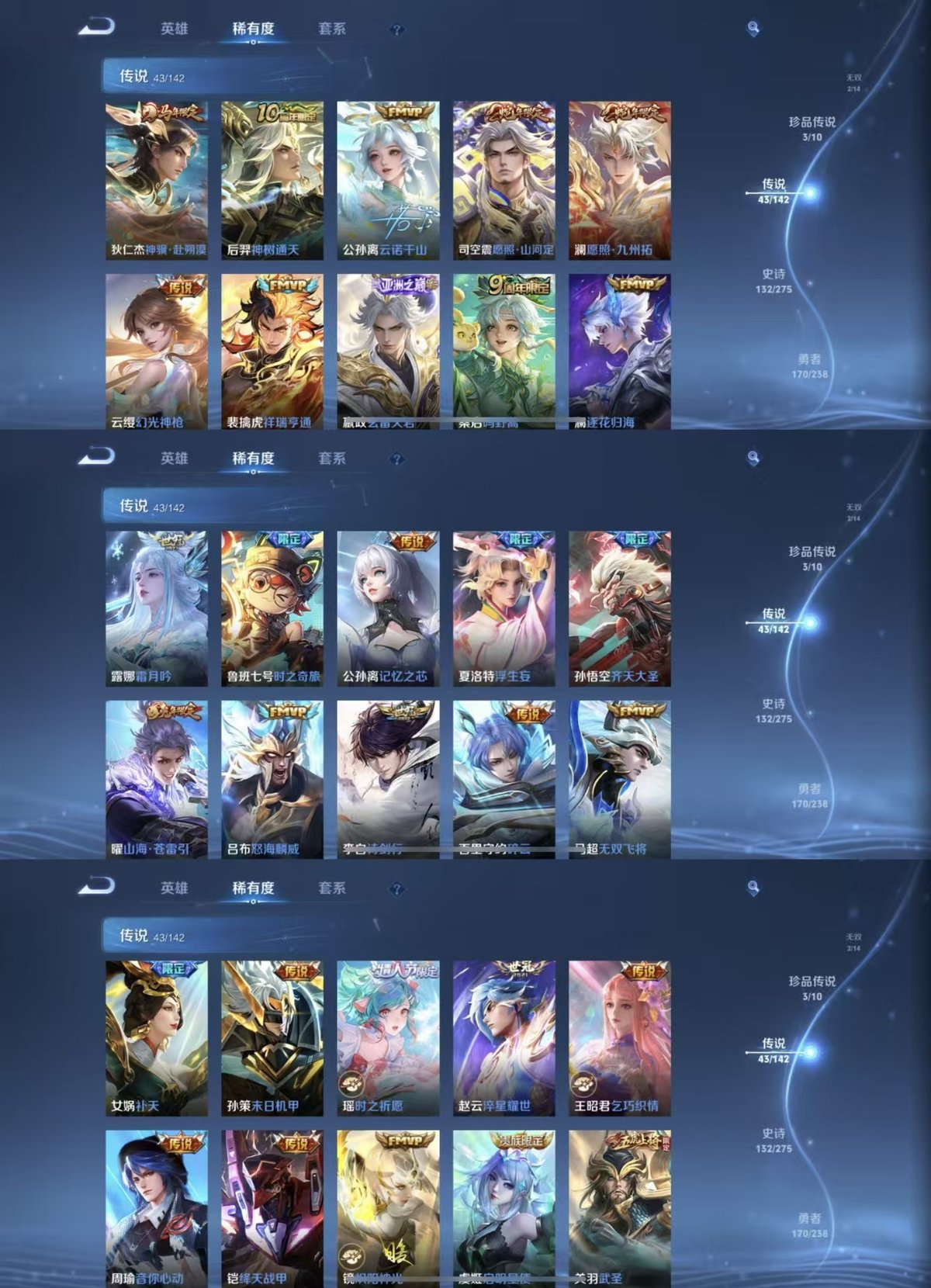 WZQM4249256王者荣耀账号详情图8