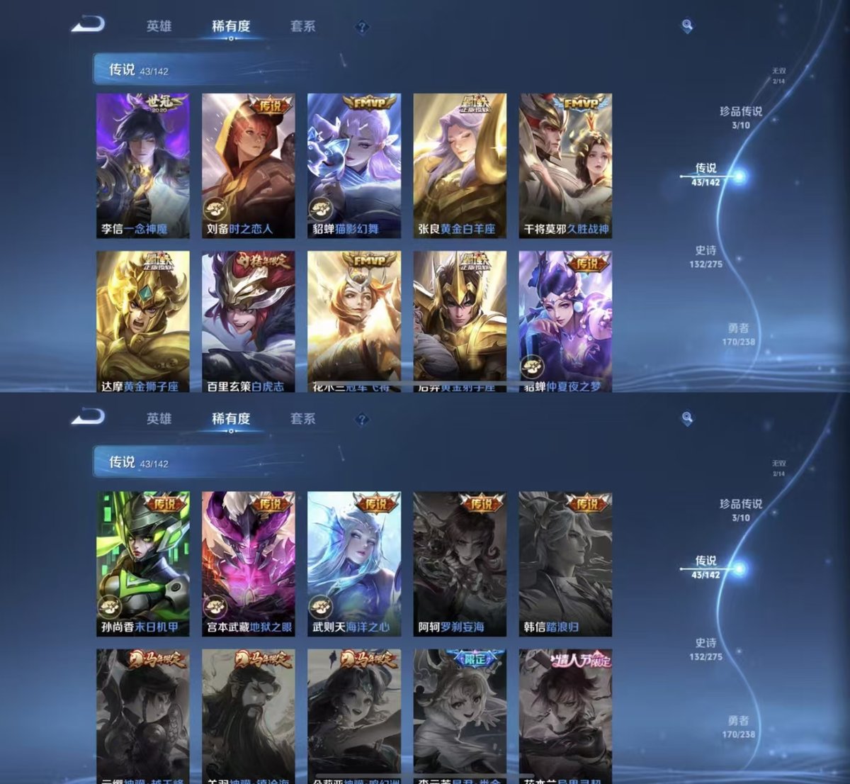 WZQM4249256王者荣耀账号详情图3