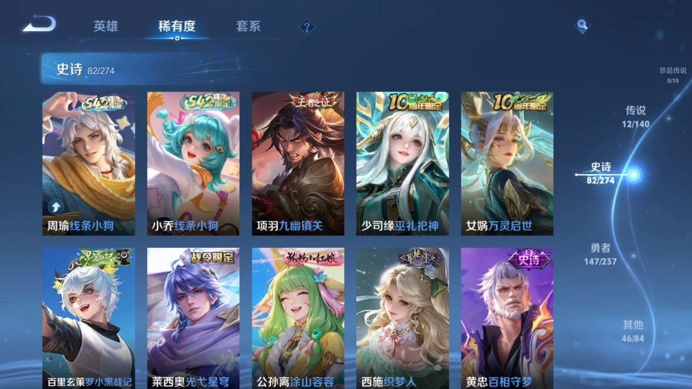 WZQM4249267王者荣耀账号详情图10 WZQM4249267王者荣耀账号详情图10