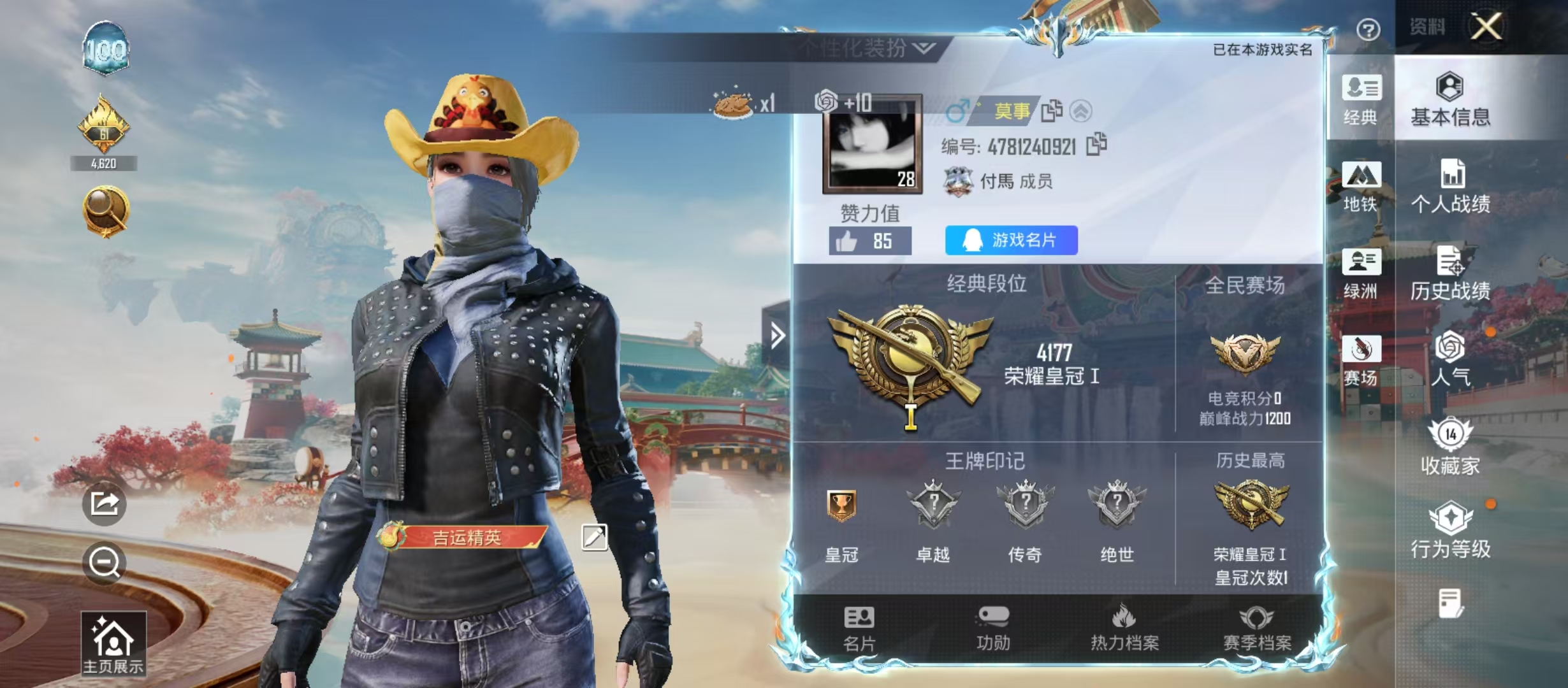 HPCMW4150559和平精英账号详情图3