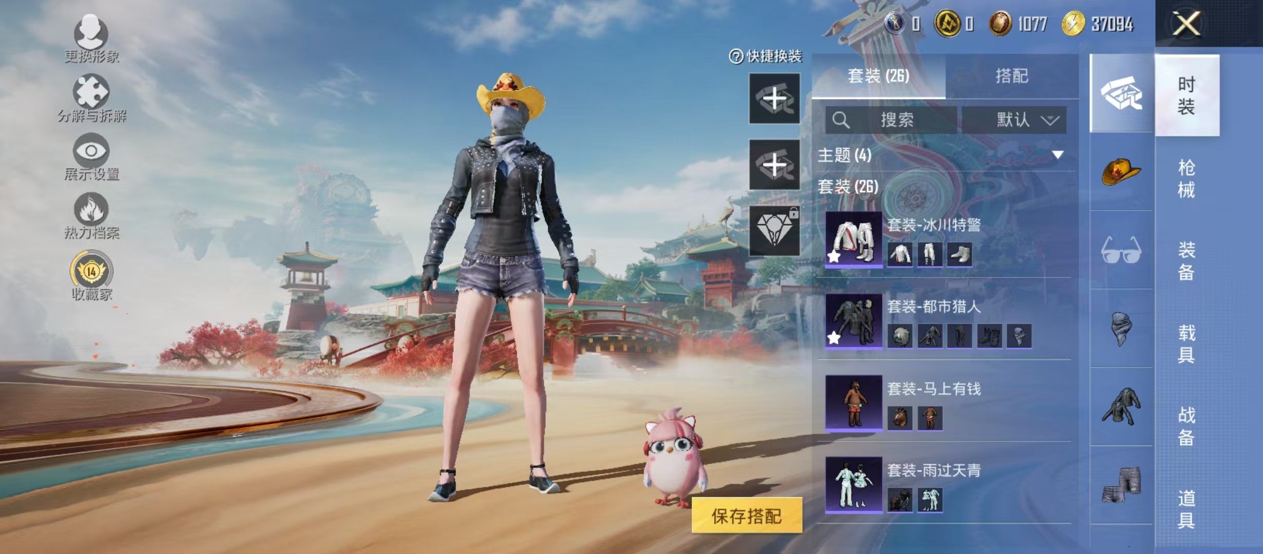 HPCMW4150559和平精英账号详情图7