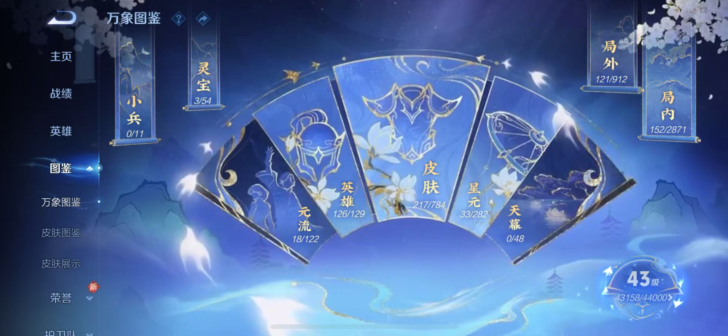 WZCMW4268290王者荣耀账号详情图6