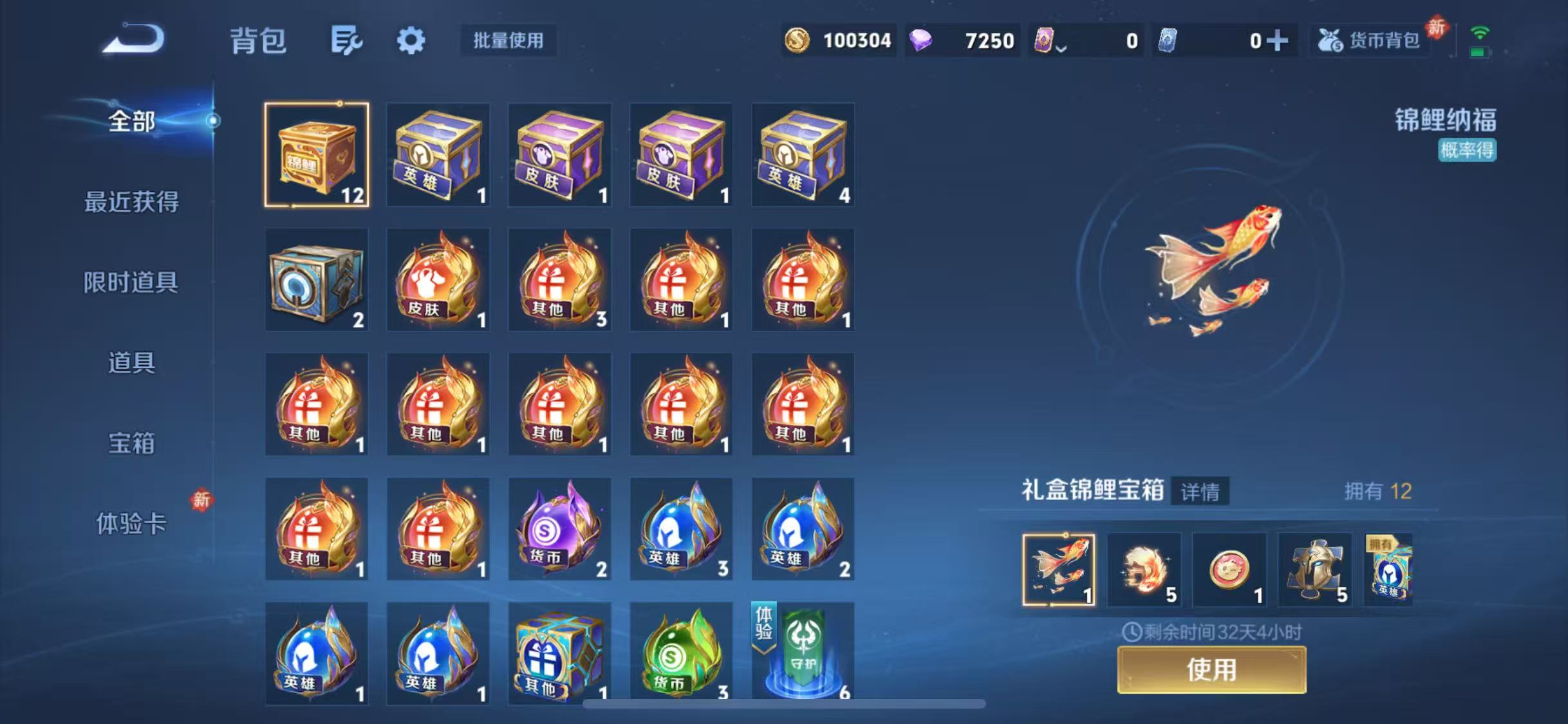 WZCMW4268290王者荣耀账号详情图7