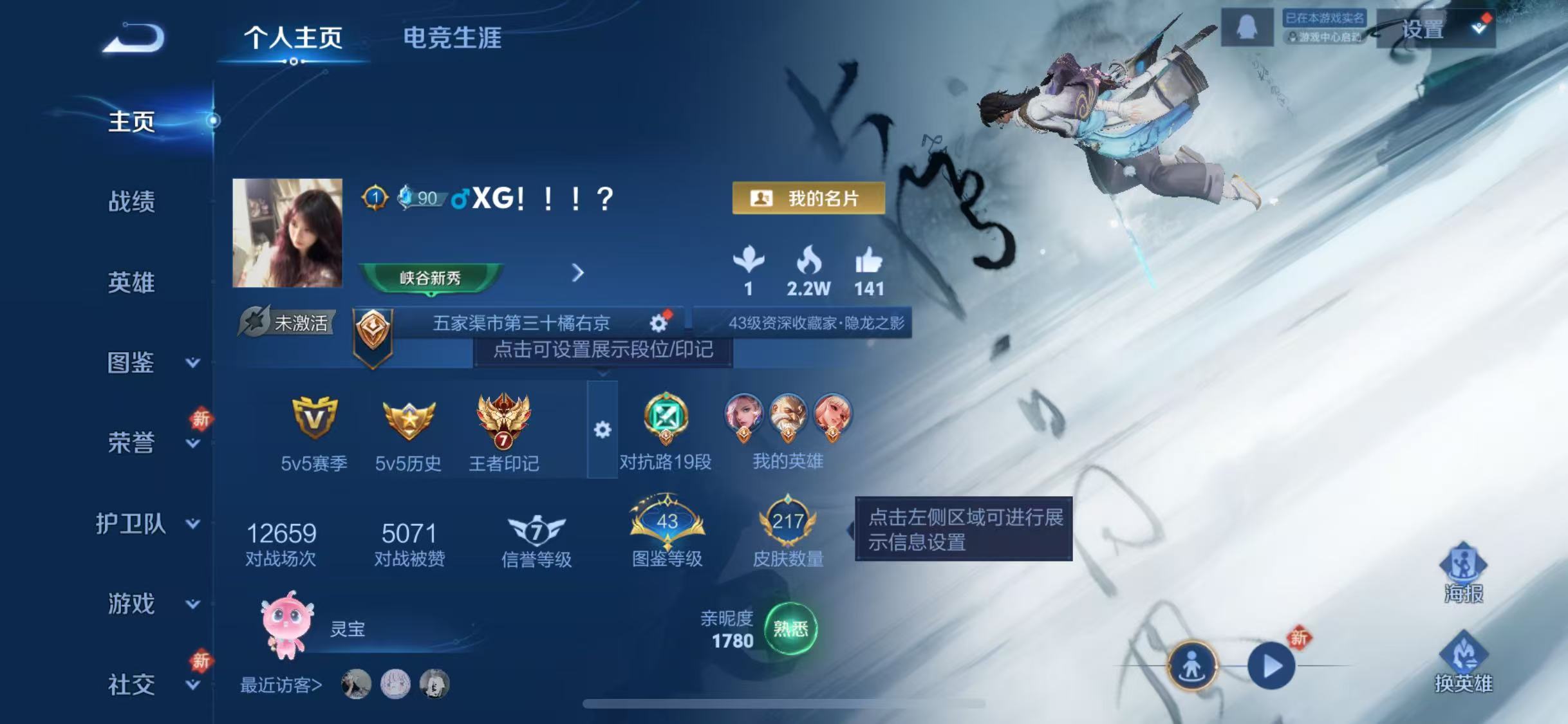 WZCMW4268290王者荣耀账号详情图5