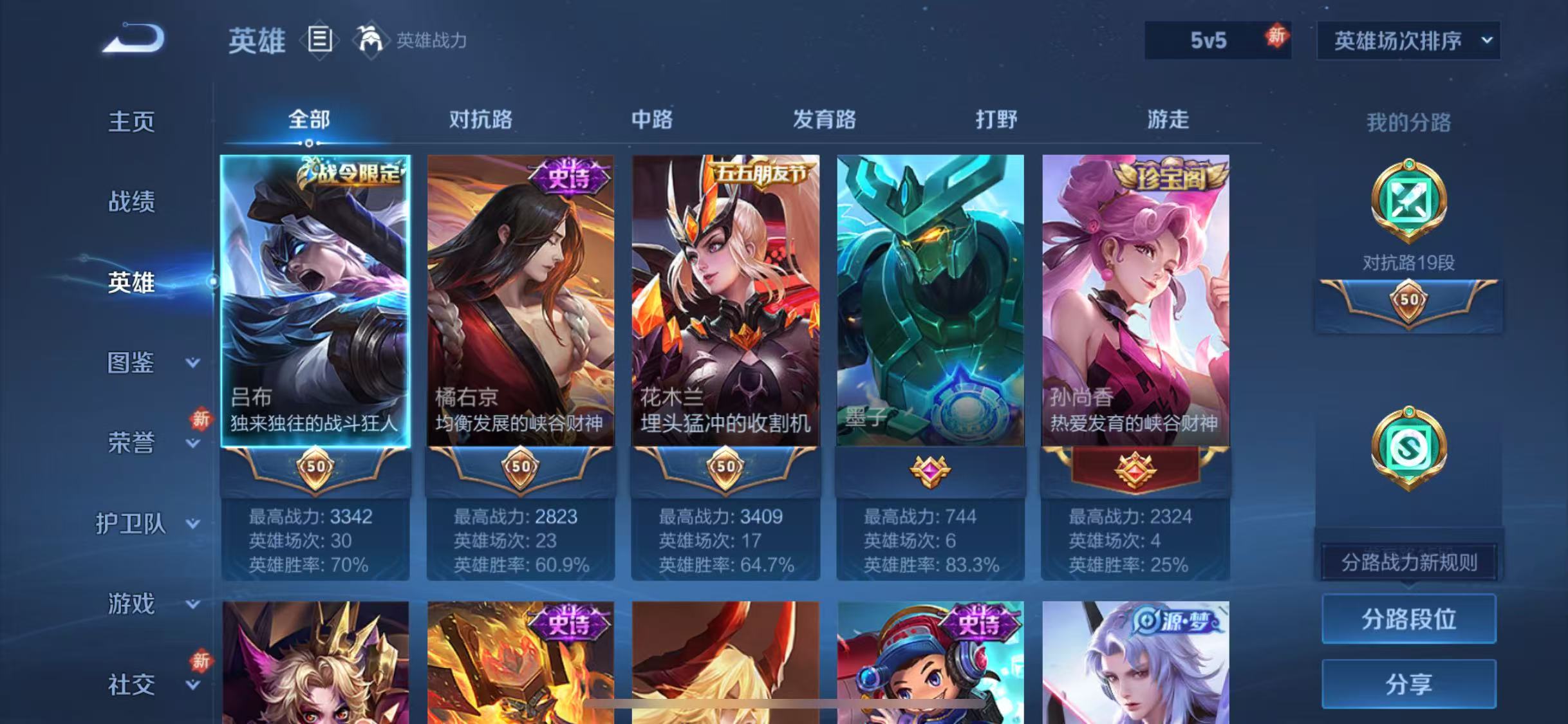 WZCMW4268290王者荣耀账号详情图10