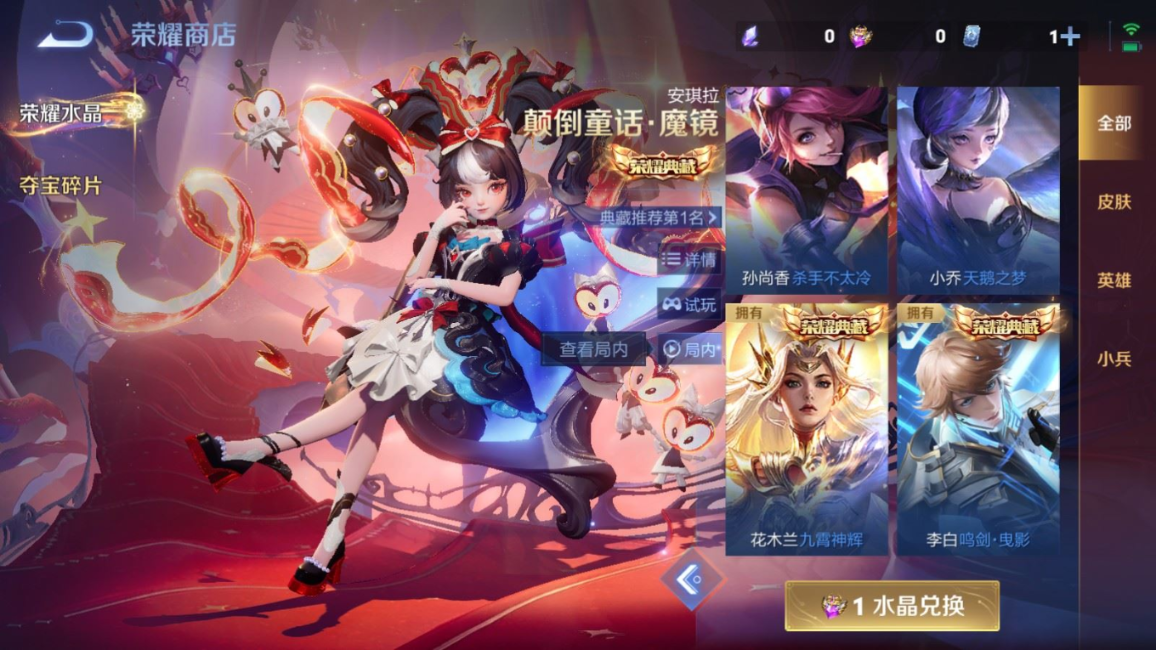 WZQM4249330王者荣耀账号详情图23