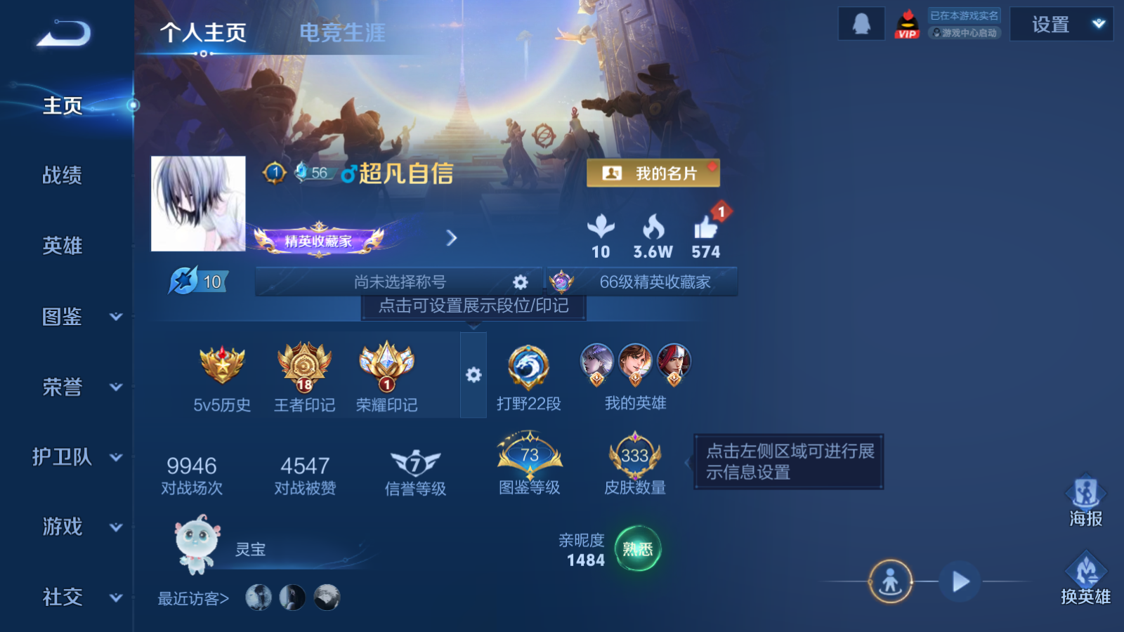 WZQM4249353王者荣耀账号详情图3