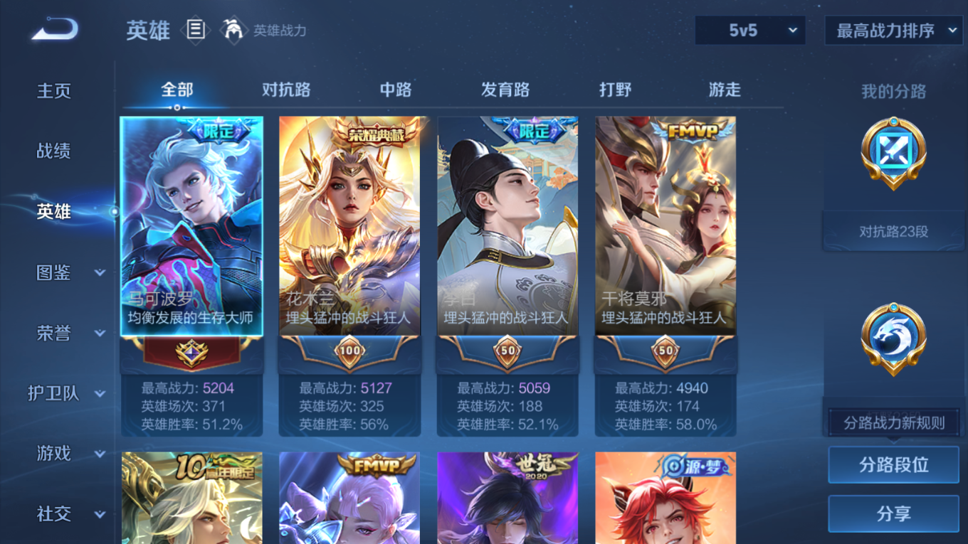 WZQM4249353王者荣耀账号详情图6