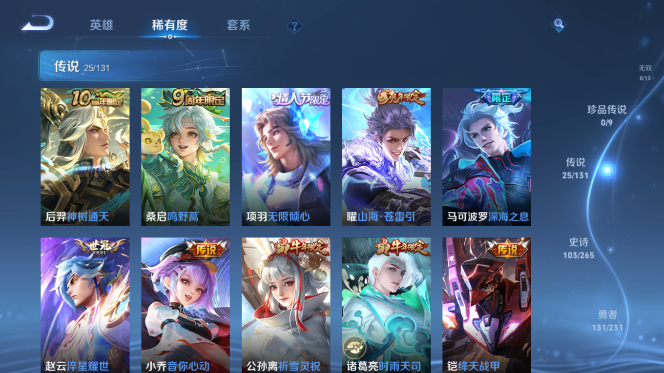 WZQM4249353王者荣耀账号详情图8