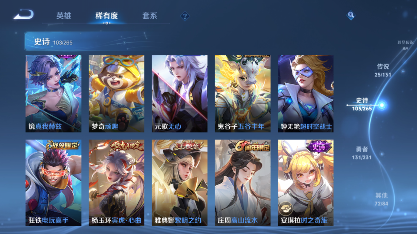 WZQM4249353王者荣耀账号详情图11