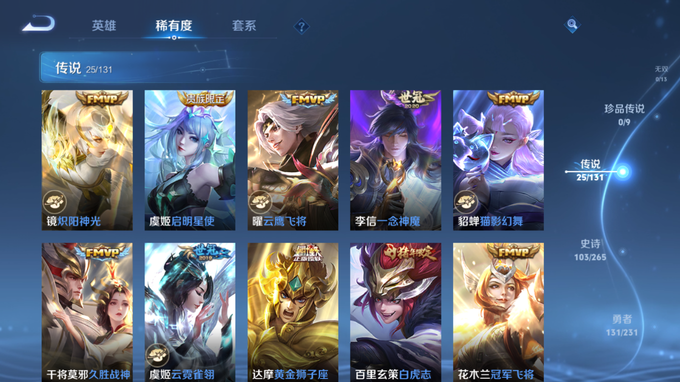 WZQM4249353王者荣耀账号详情图9