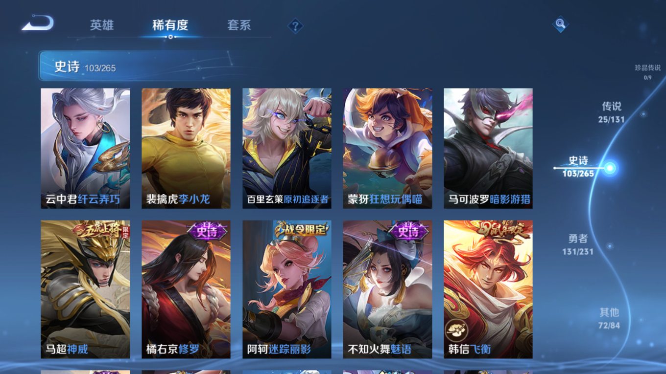 WZQM4249353王者荣耀账号详情图14