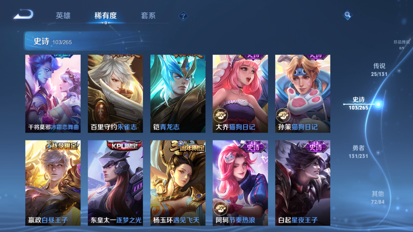 WZQM4249353王者荣耀账号详情图16