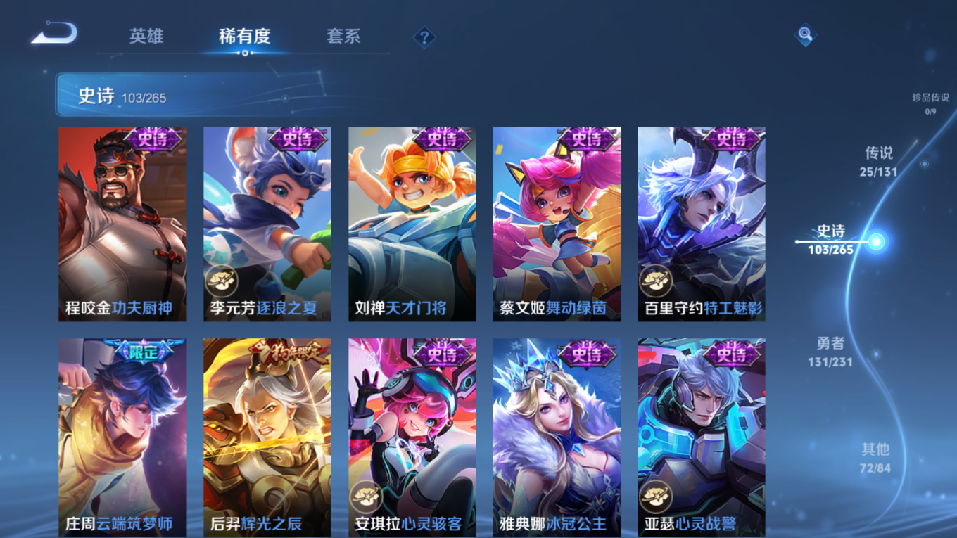 WZQM4249353王者荣耀账号详情图17