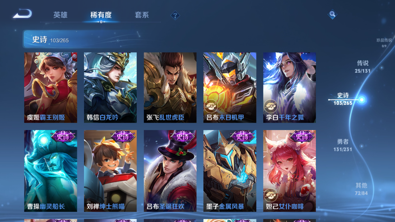 WZQM4249353王者荣耀账号详情图19