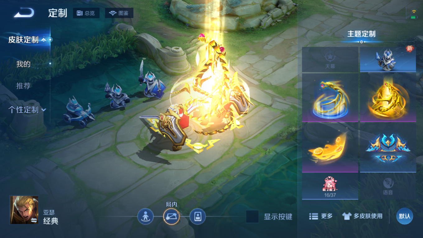 WZQM4249353王者荣耀账号详情图22