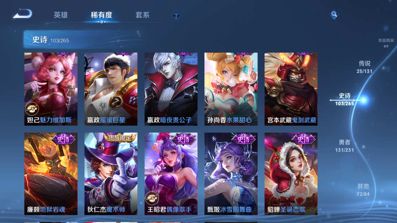 WZQM4249353王者荣耀账号详情图21