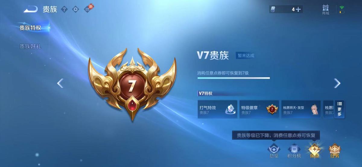 王者荣耀账号苹果QQ实名: 可修改 贵族等级: V7 英雄数: 128 皮肤数: 309 荣耀水晶: 无限飓风号,九霄神