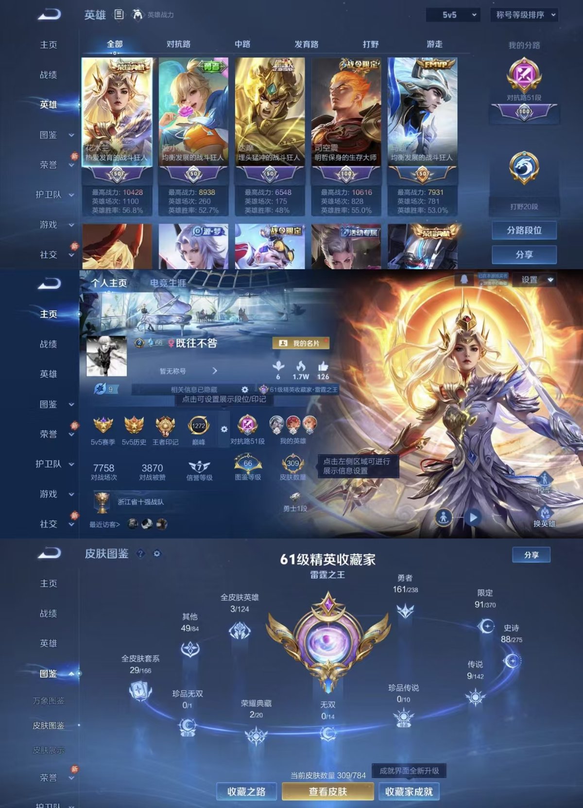 WZQM4249368王者荣耀账号详情图9