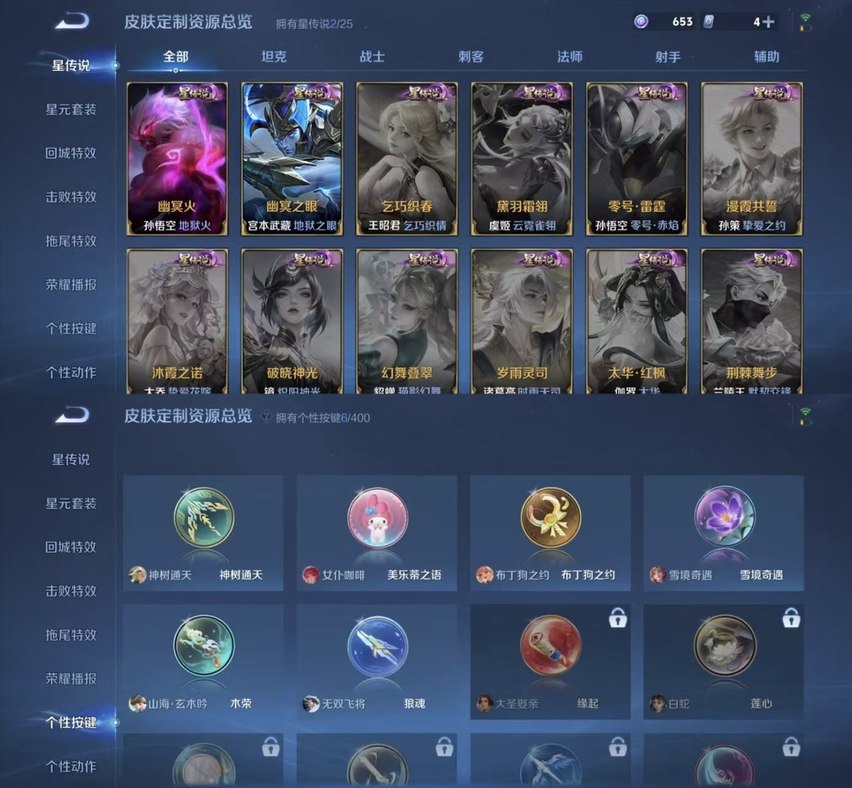 WZQM4249368王者荣耀账号详情图3