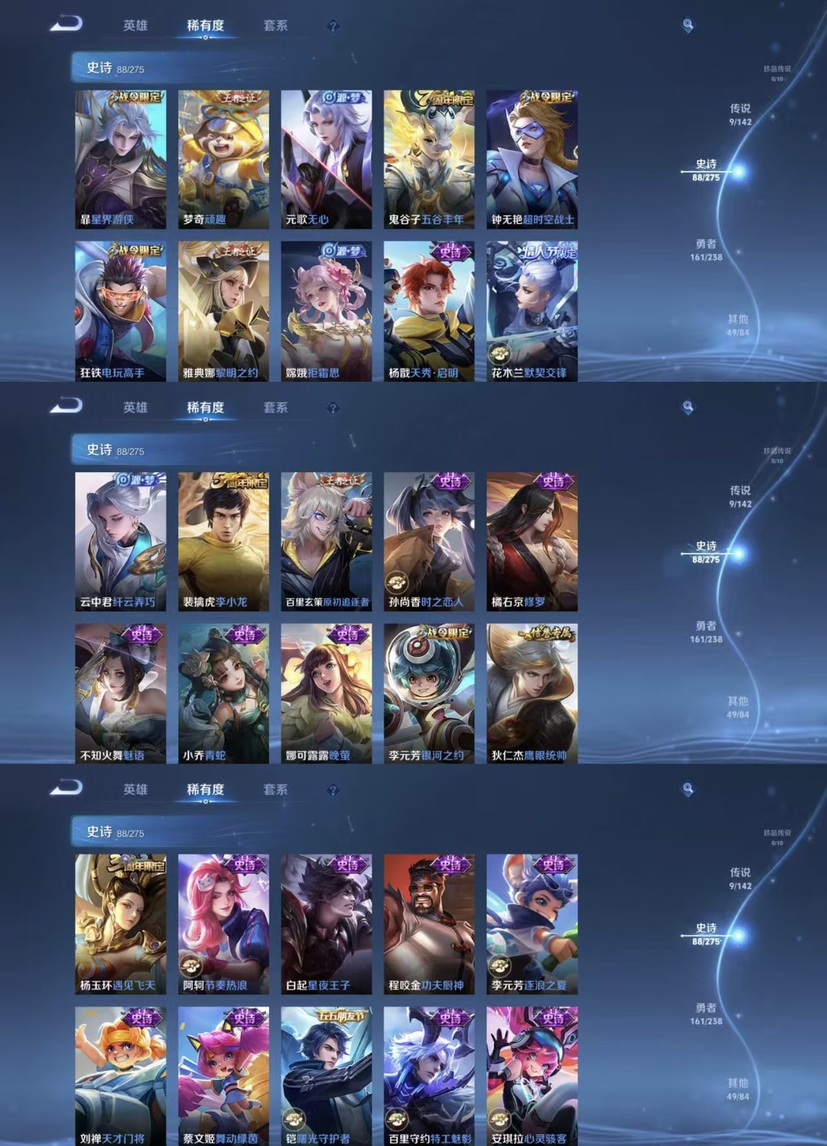 WZQM4249368王者荣耀账号详情图8