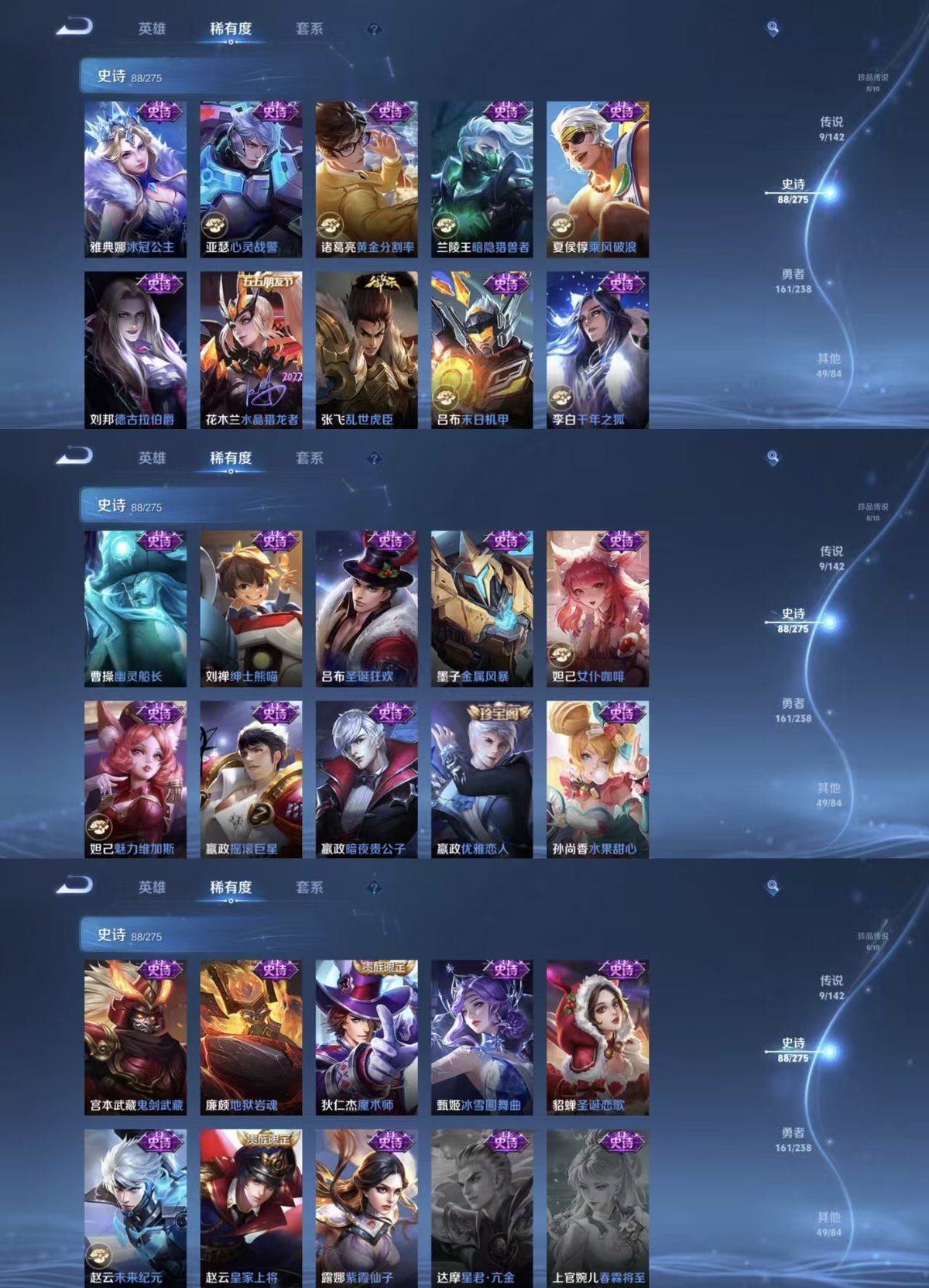 WZQM4249368王者荣耀账号详情图6