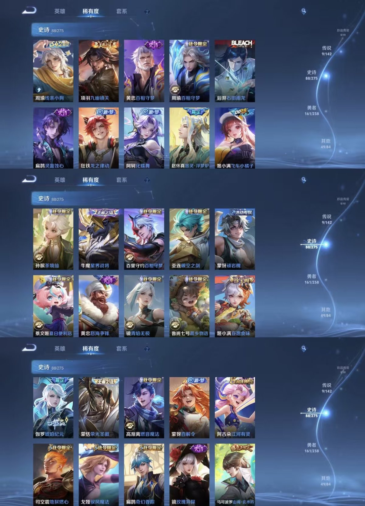 WZQM4249368王者荣耀账号详情图7