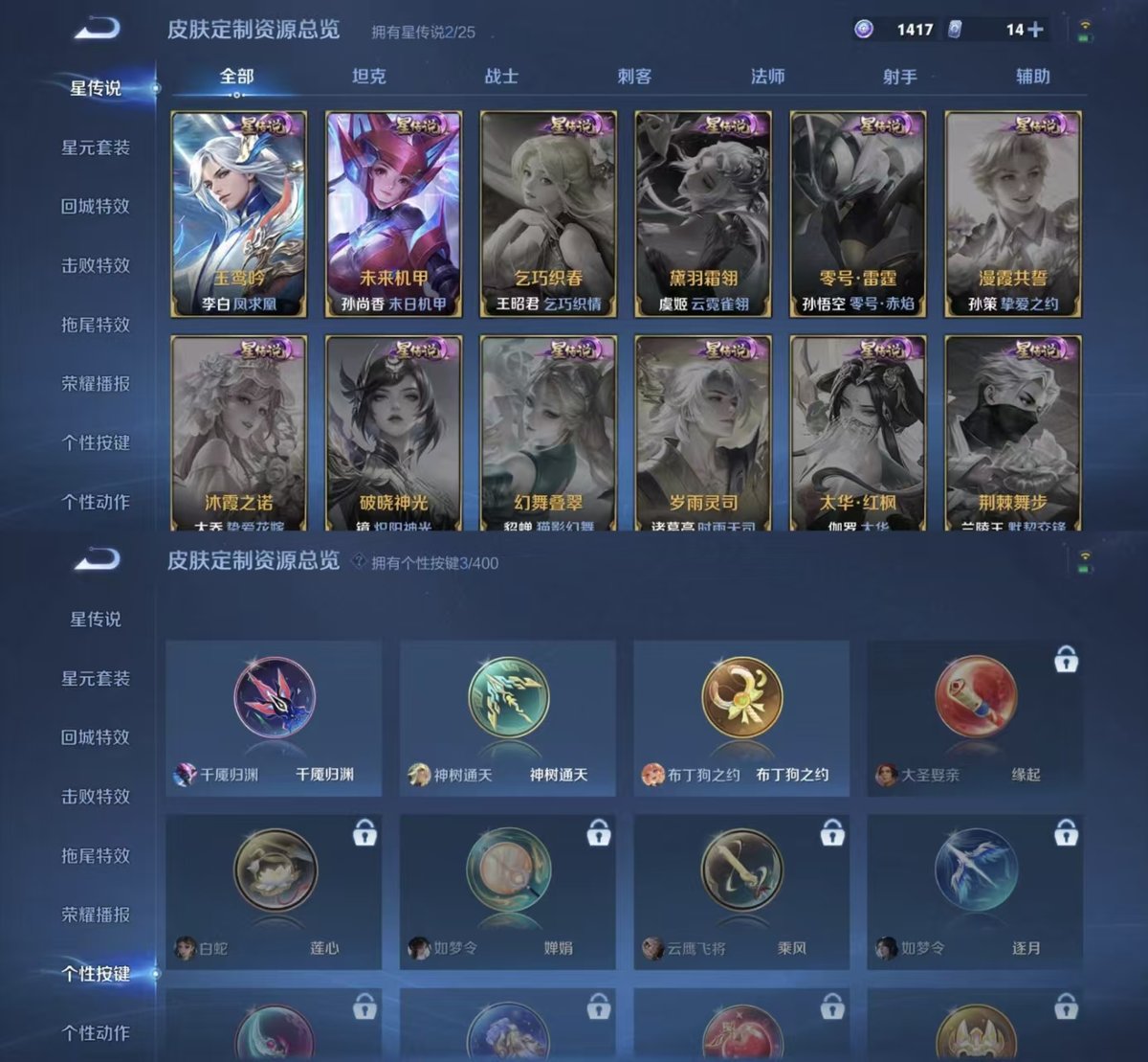 WZQM4249381王者荣耀账号详情图4