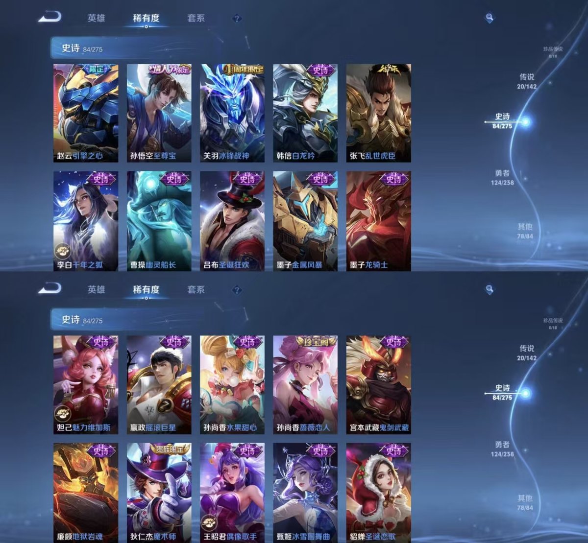 WZQM4249381王者荣耀账号详情图5