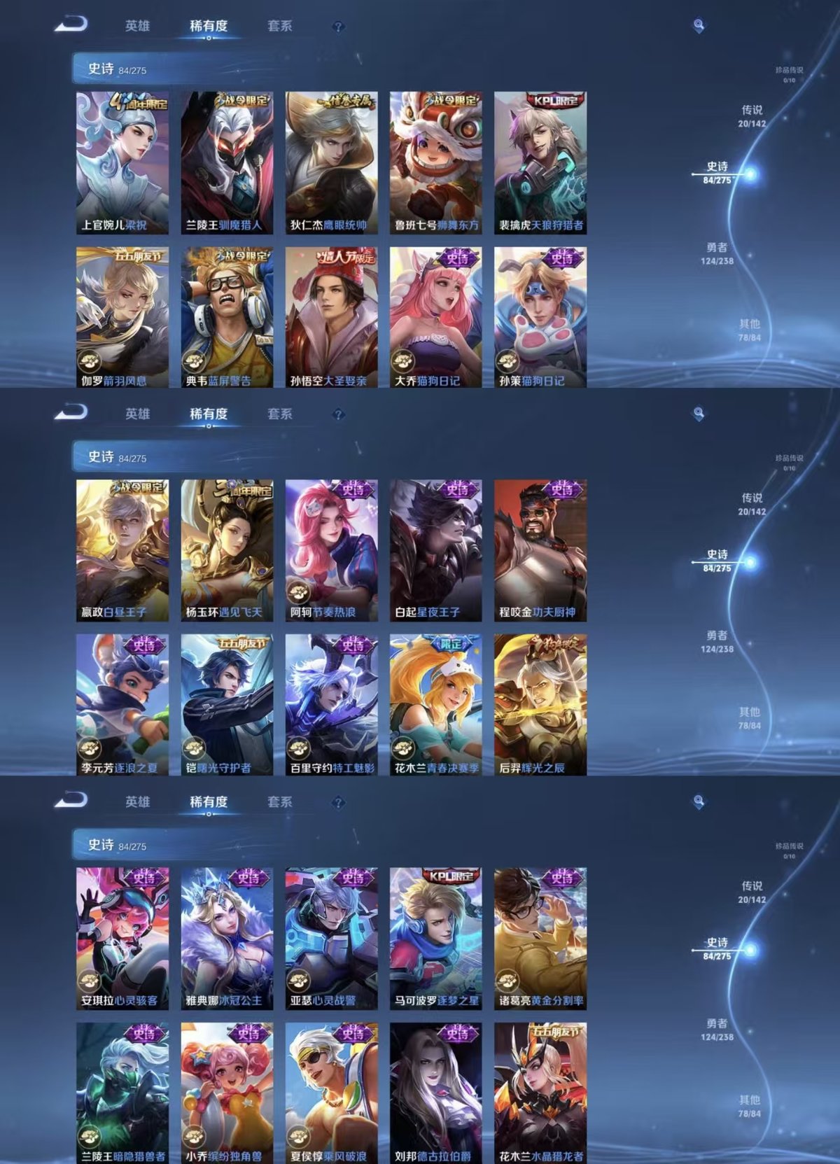 WZQM4249381王者荣耀账号详情图3