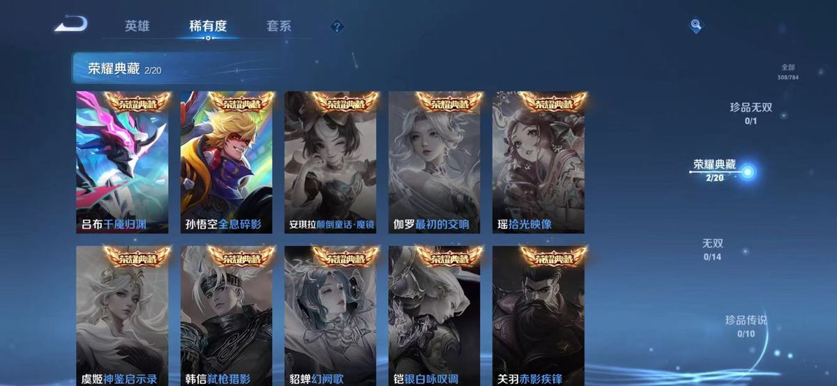 WZQM4249381王者荣耀账号详情图7