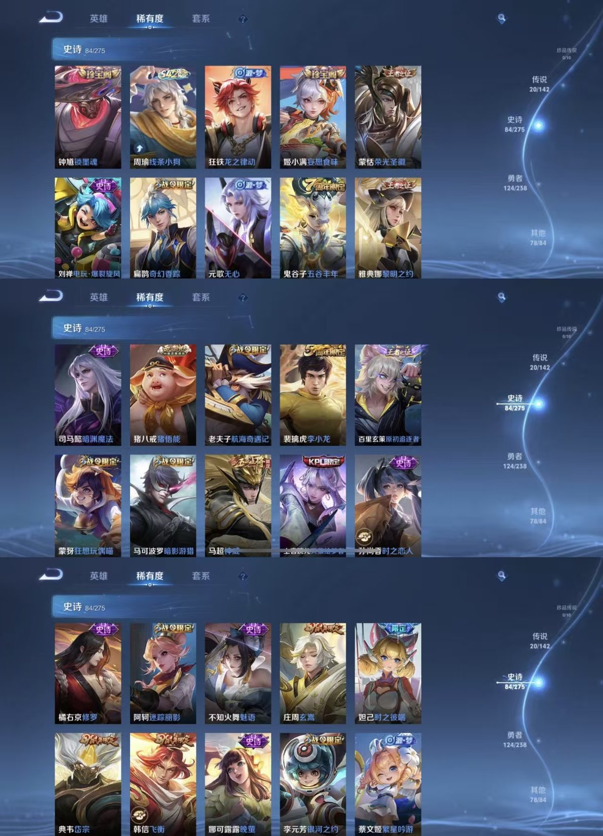 WZQM4249381王者荣耀账号详情图9