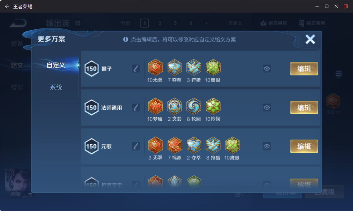 WZQM4249430王者荣耀账号详情图11