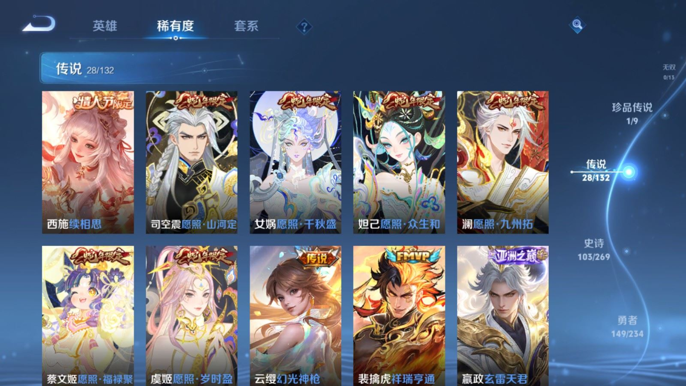 WZQM4249440王者荣耀账号详情图8